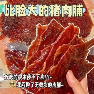 自然道 原切猪肉脯 烧烤+蜜汁+香辣50g*3包