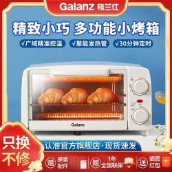格兰仕 电烤箱家用新款小型迷你宿舍多功能烘焙小烧烤10升特价10L