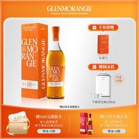 格兰杰 高地 10年 单一麦芽苏格兰威士忌 40%vol 700ml