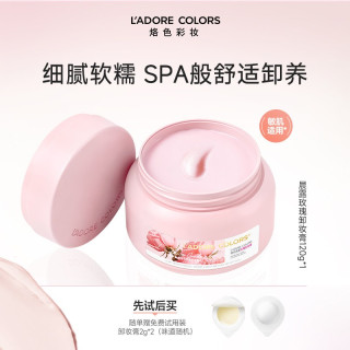 烙色 卸妆膏快速乳化清润净澈细腻软糯清爽卸妆油清洁面部120g