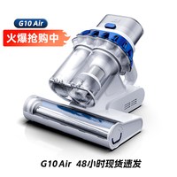 小狗 G10Air 双杯智能除螨仪