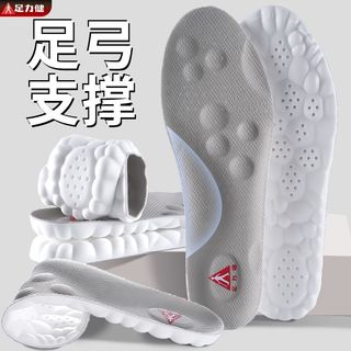 足力健 足弓支撑减震软底鞋垫