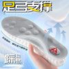 足力健 足弓支撑减震软底鞋垫