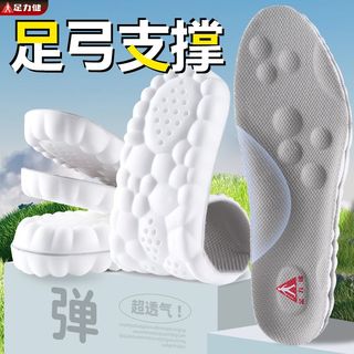 足力健 足弓支撑减震软底鞋垫