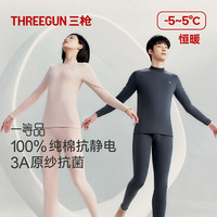 三枪 纯棉原纱抗菌 女款 XL 秋衣秋裤套装