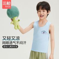 三枪 A类纯棉网眼透气男童无袖背心