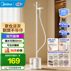 美的 挂烫机家用蒸汽电熨斗手持长效立式挂烫机除菌除螨除皱熨烫机熨衣机