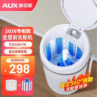 奥克斯 洗脱一体洗鞋机半全自动洗脱水一体家用小型迷你刷鞋机专柜环绕全壁刷款