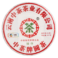中茶 2013年绿印普洱茶生茶 云南七子饼