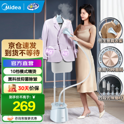 美的 挂烫机家用熨烫大面板 熨斗 蒸汽挂烫机 双杆手持熨烫机电熨斗