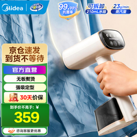 美的 吸附式手持挂烫机/电熨斗23g/min大蒸汽家用小型熨烫机除螨 YBD15XT