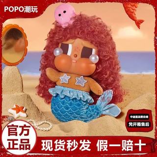 泡泡玛特 哭娃Crybaby恋夏一族搪胶毛绒挂件盲盒隐藏美人鱼眼泪