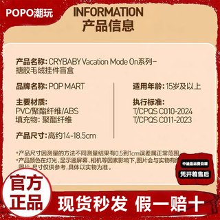 泡泡玛特 哭娃Crybaby恋夏一族搪胶毛绒挂件盲盒隐藏美人鱼眼泪