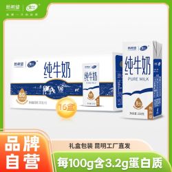 新希望 xuelan 雪兰 7.5g蛋白质 纯牛奶