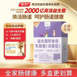 乐力 SIIHO益生菌成人中老年通调便理肠道脾胃虚弱免疫力秘2000亿/盒