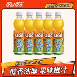 可口可乐 酷儿橙汁 450ml*5瓶 果汁饮料
