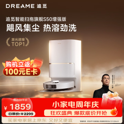 追觅 S50增强版 RLS88HE 扫拖一体机 水箱版