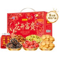 88VIP：好想你 花开富贵 红枣年货礼盒