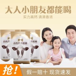 认养一头牛 高钙营养奶粉