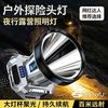 神鱼 LED强光可充电远射头戴式照明灯