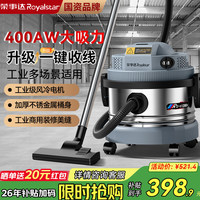 荣事达 吸尘器家用大吸力工业2800W大功率桶式25L商用洗车强力装修美缝开荒保洁吸尘机 豪华款