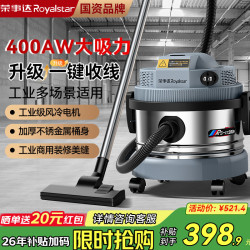 荣事达 吸尘器家用大吸力工业2800W大功率桶式25L商用洗车强力装修美缝开荒保洁吸尘机 豪华款