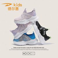 百亿补贴：德尔惠 透气网面 儿童运动鞋