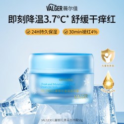 VALGER 薇尔佳儿童面霜凉凉霜舒缓保湿宝宝面霜儿童50g