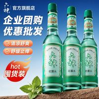 六神 花露水舒缓止痒清凉舒爽户外出行钓鱼家庭款经典国货官方正品