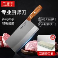 王麻子 菜刀厨师专用正品切菜刀厨师刀厨师专用菜刀片刀厨师专用
