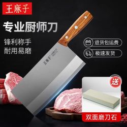 王麻子 菜刀厨师专用正品切菜刀厨师刀厨师专用菜刀片刀厨师专用