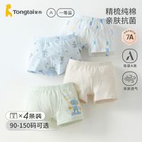 百亿补贴：童泰 抗菌透气 男童内裤