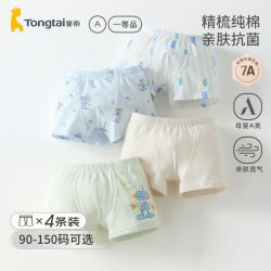 童泰 抗菌透气 男童内裤
