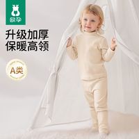 欧孕 儿童保暖内衣套装加厚小高领秋衣秋裤套装宝宝男女童睡衣秋冬