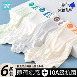 京伽 胖男孩内裤冰丝青少年平角裤男生初中生发育期加大加肥四角裤