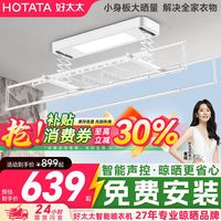 百亿补贴：好太太 D-3115 升降式晒衣架 2.19m 白色