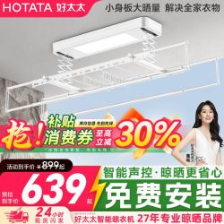 好太太 D-3115 升降式晒衣架 2.19m 白色