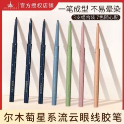 尔木萄 眼线胶笔不晕染防水持久铅笔式硬头细棕色新手初学者卧蚕笔
