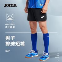 Joma 男子排球短裤春夏新款快干凉爽透气松紧系带微弹运动短裤