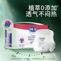 露安适 尿不湿日夜纯净pure袋装拉拉纸尿裤干爽尿不湿