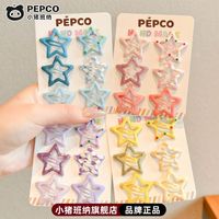 百亿补贴：小猪班纳 星星造型发夹甜美可爱儿童发饰百搭多款可选边夹碎发夹