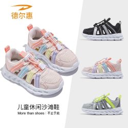 德尔惠 女童运动凉鞋溯溪鞋夏季新款网面透气小男孩软底儿童框子鞋