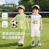 百亿补贴：咔咔熊猫 婴儿球服背心短裤套装夏季男童网眼透气夏装宝宝速干凉感两件套夏