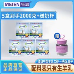 每恩 纯羊奶粉高钙高蛋白中老年成人全脂陕西富平羊奶粉正品2000克