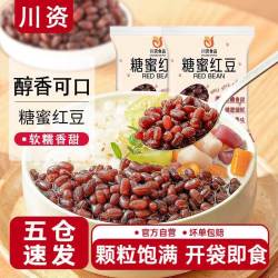 川资 蜜豆糖蜜红小豆红豆20克即食小包装烘焙甜品奶茶店专用小原料