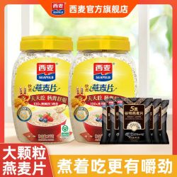 西麦 快煮燕麦片1kg2斤原味大片0添加蔗糖高蛋白质营养冲泡早餐45g