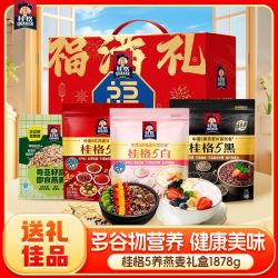 桂格 五系5养系列礼盒1878g*1谷物冲泡营养早餐佳节长辈