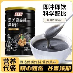 恋上谷 黑芝麻核桃桑葚粉600g大份量营养美味冲饮即食罐黑芝麻糊