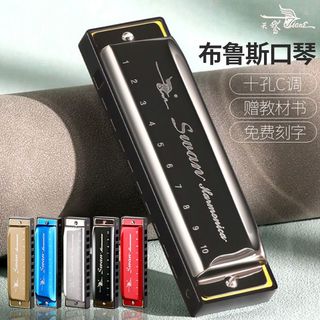 SWAN天鹅 10孔C调布鲁斯口琴