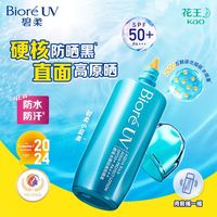 碧柔 小蓝盖水膜轻透防晒液面部身体防晒霜 70ml